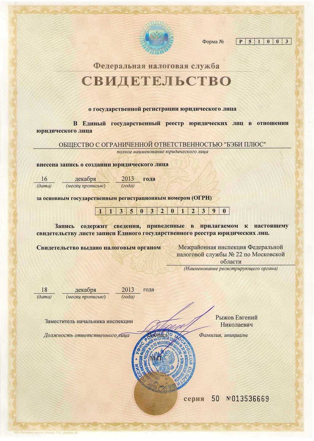 Лицензия