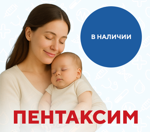 Вакцинация с 3 месяцев за 3500₽