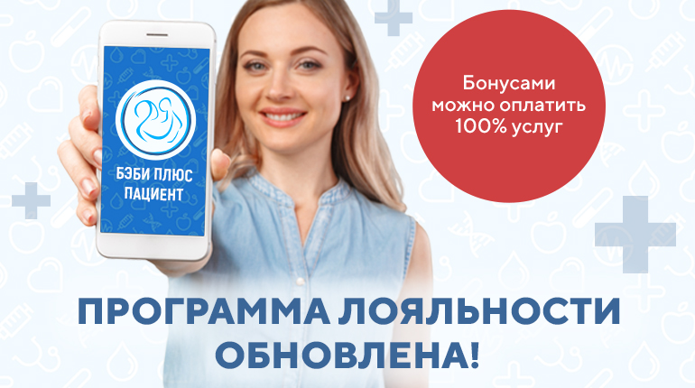Скидка 30% на анализы по четвергам и воскресеньям