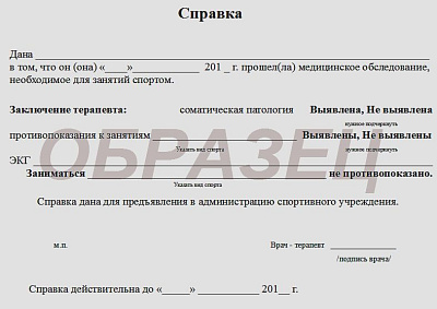 Справка 073